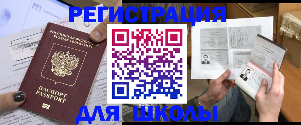 прописка гарантия в Магаданской области