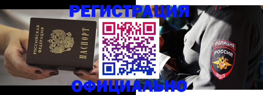 прописка для кредита в Магаданской области