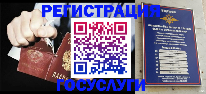 временная регистрация купить в Магаданской области